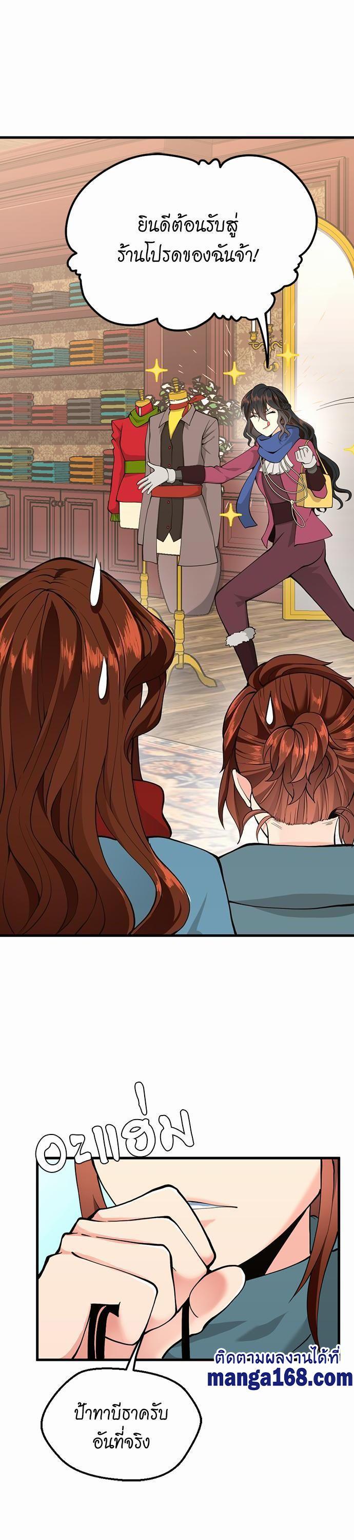 The Beginning After the End ตอนที่ 121 5