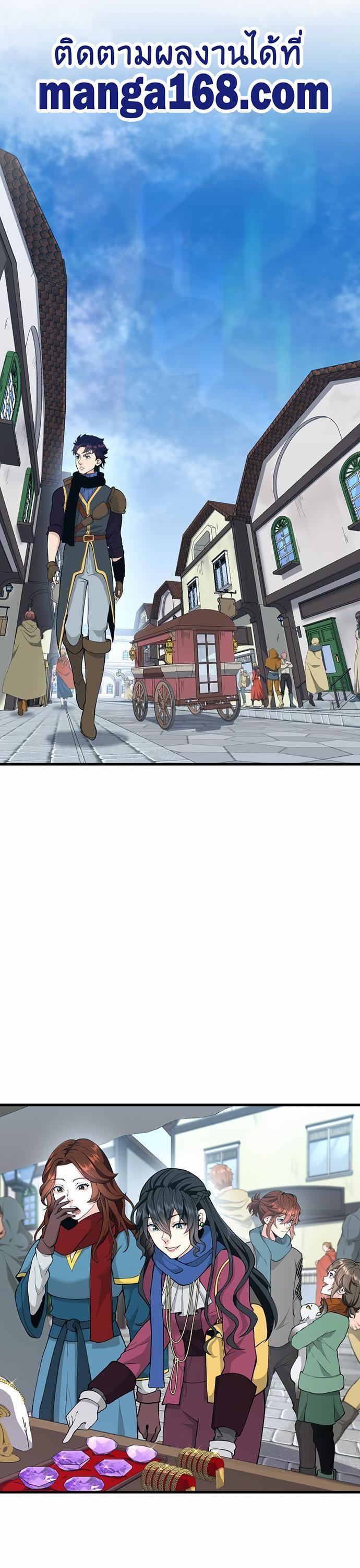 The Beginning After the End ตอนที่ 121 1