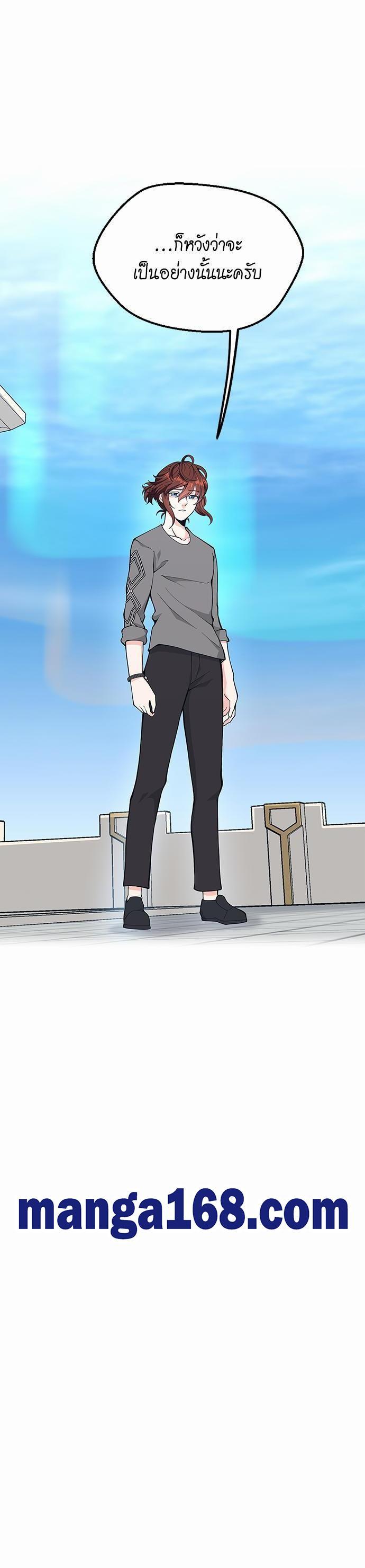 The Beginning After the End ตอนที่ 120 48
