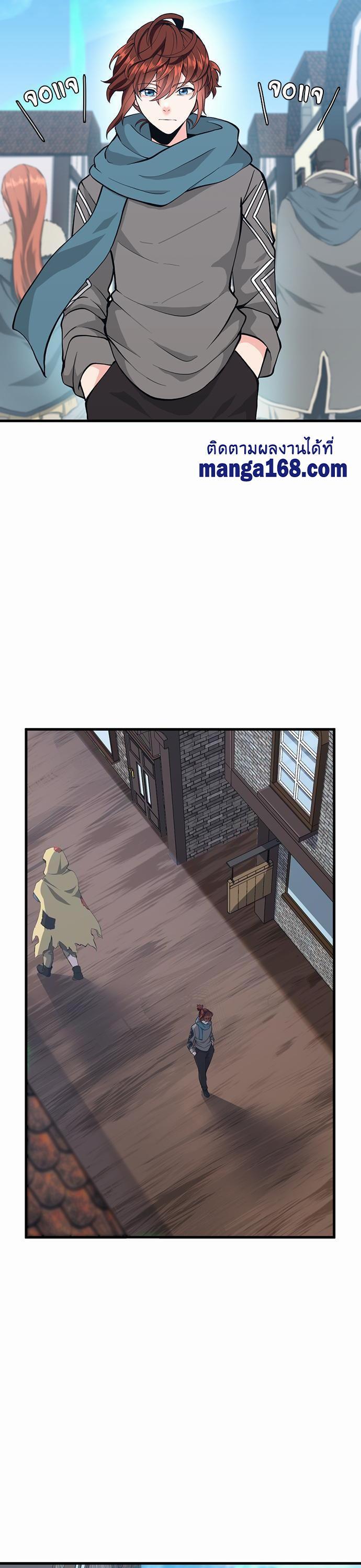 The Beginning After the End ตอนที่ 121 9