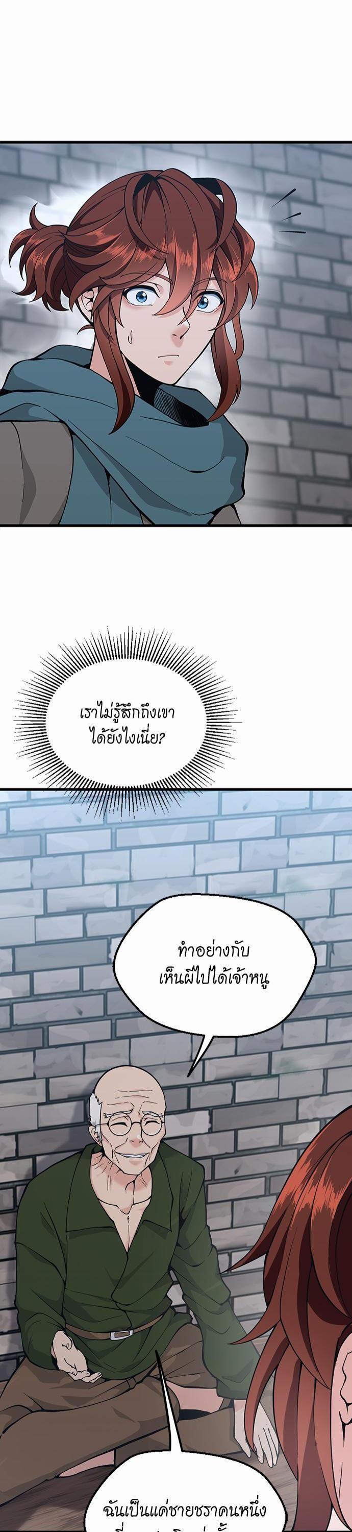 The Beginning After the End ตอนที่ 121 16