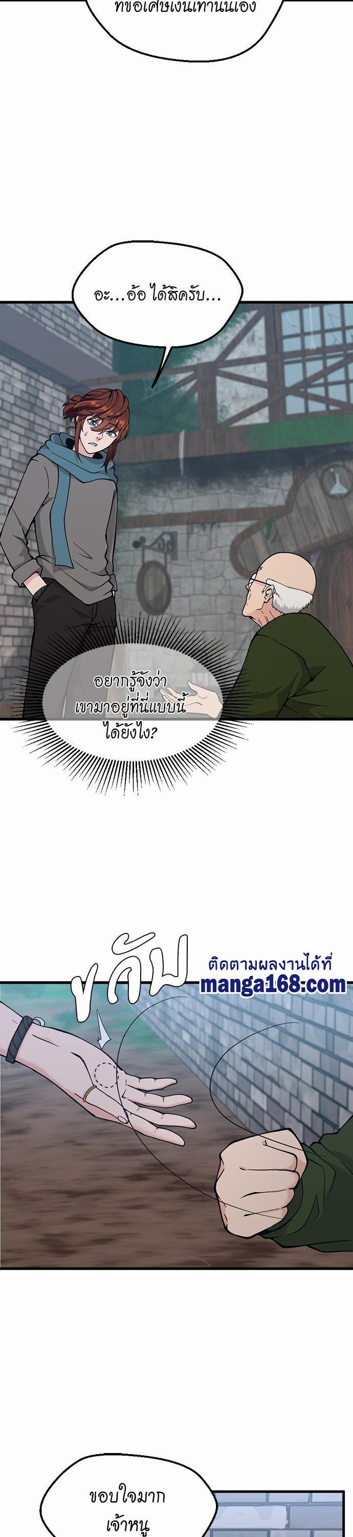 The Beginning After the End ตอนที่ 121 17