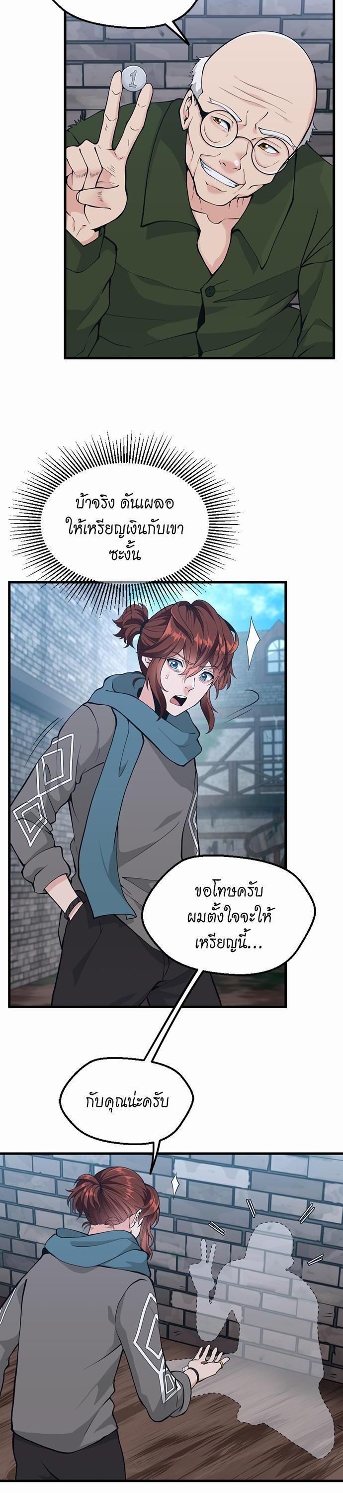 The Beginning After the End ตอนที่ 121 18