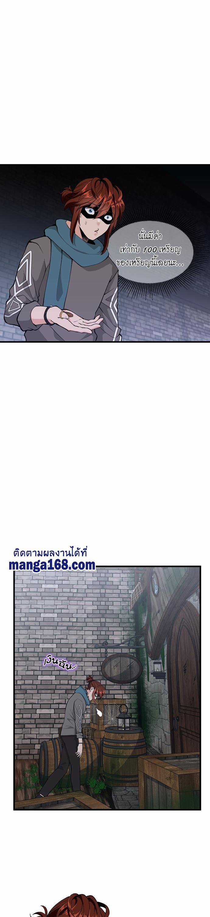 The Beginning After the End ตอนที่ 121 19