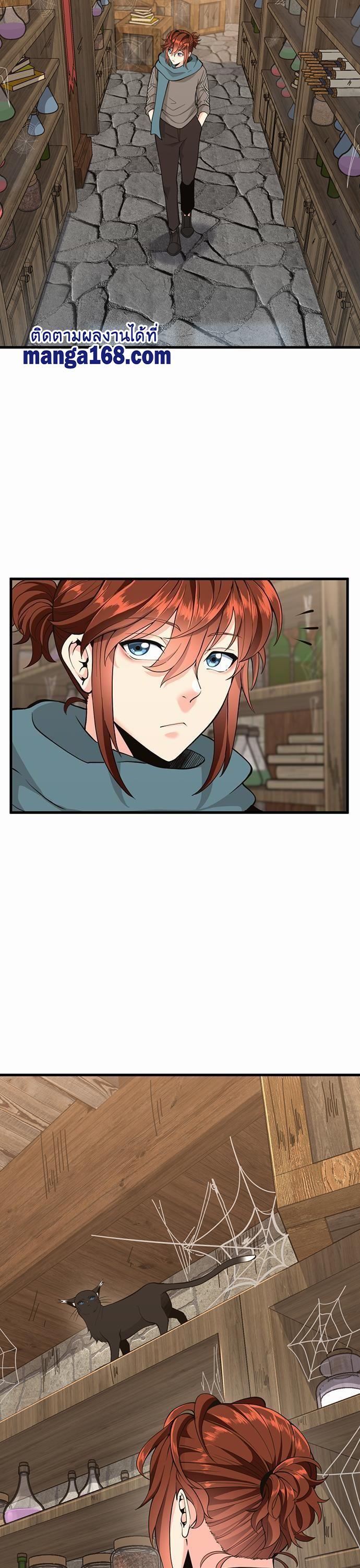 The Beginning After the End ตอนที่ 121 25