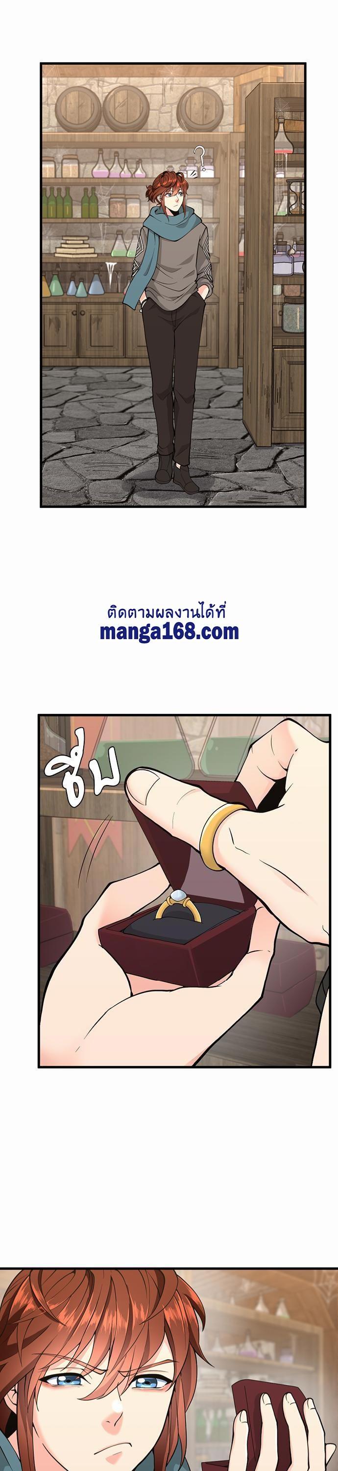 The Beginning After the End ตอนที่ 121 27