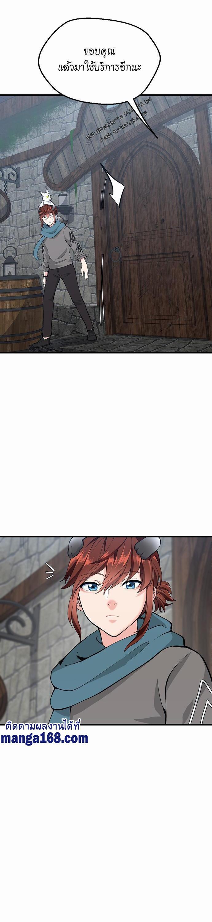 The Beginning After the End ตอนที่ 121 36