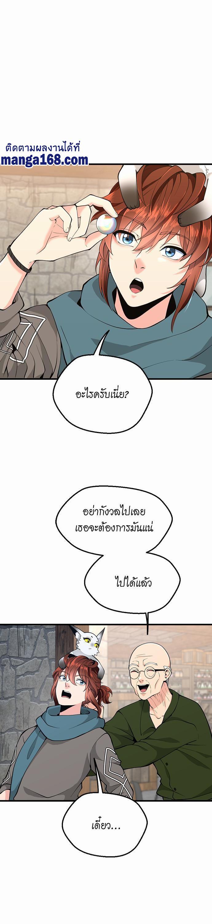The Beginning After the End ตอนที่ 121 35