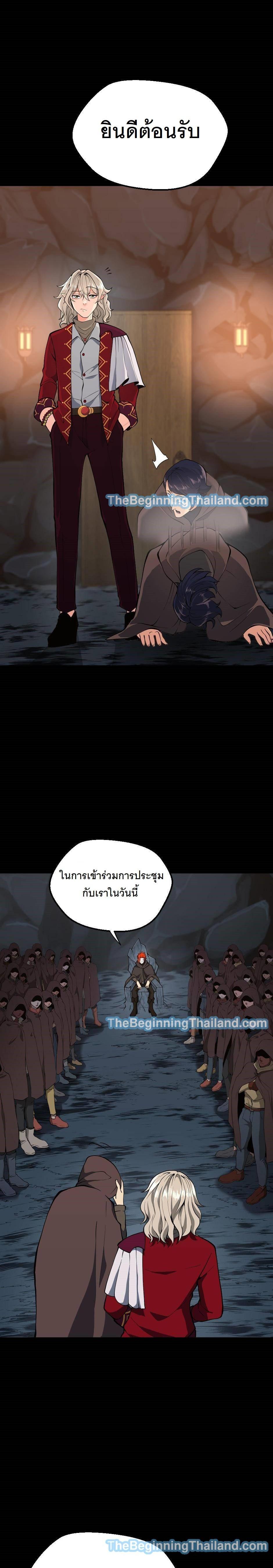 The Beginning After the End ตอนที่ 122 4