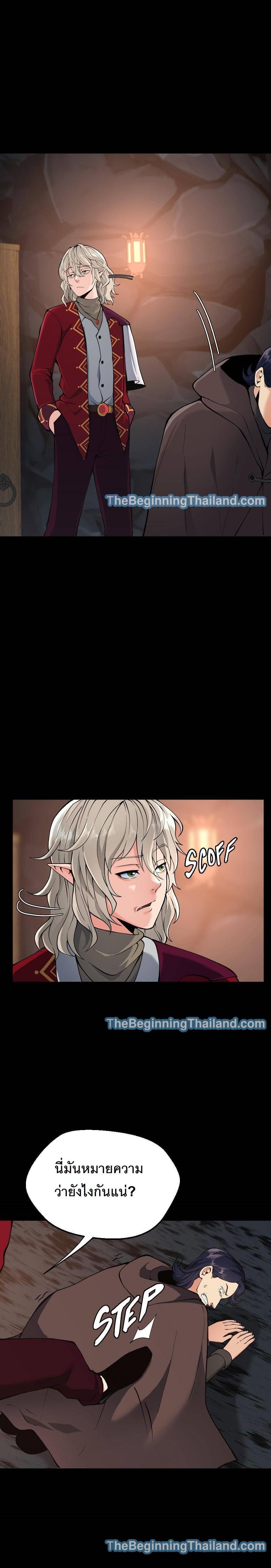 The Beginning After the End ตอนที่ 122 3