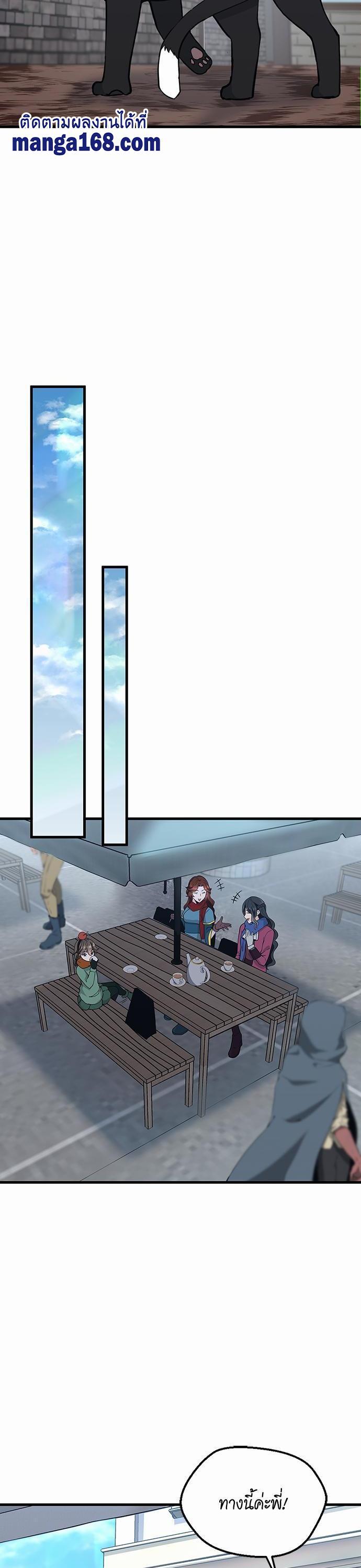 The Beginning After the End ตอนที่ 121 38