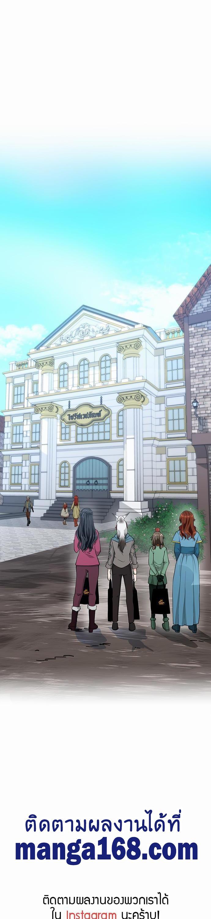 The Beginning After the End ตอนที่ 121 42