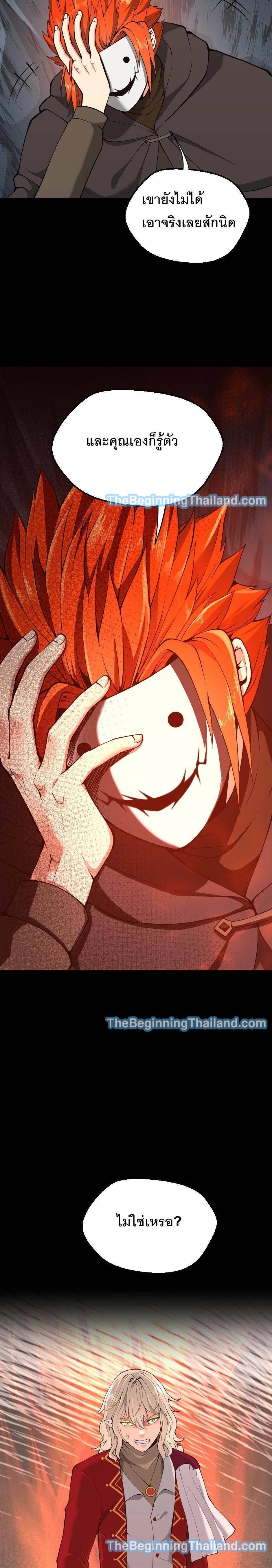 The Beginning After the End ตอนที่ 122 13