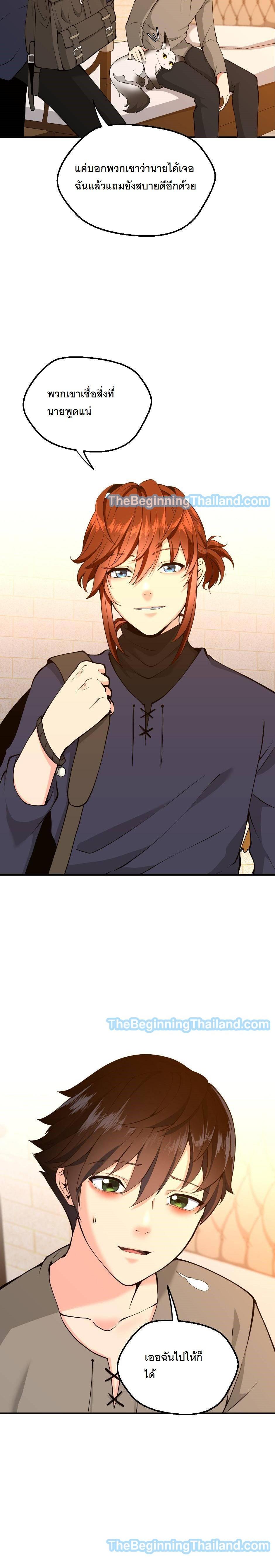 The Beginning After the End ตอนที่ 122 27