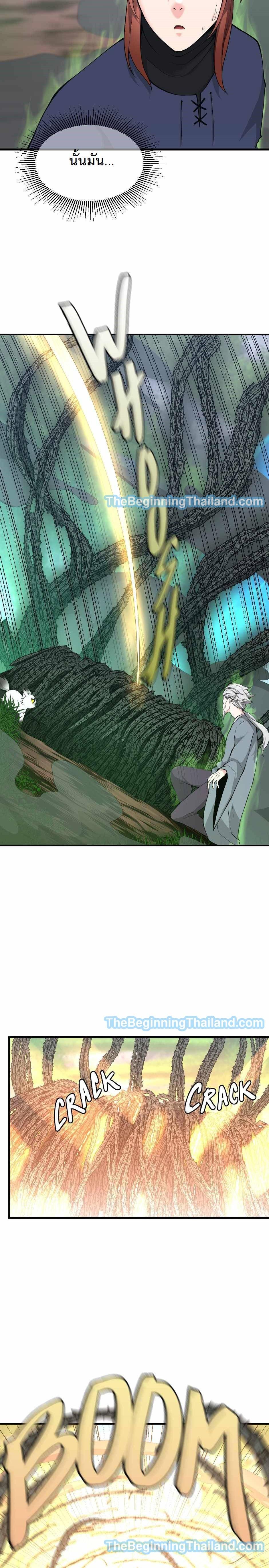 The Beginning After the End ตอนที่ 123 12