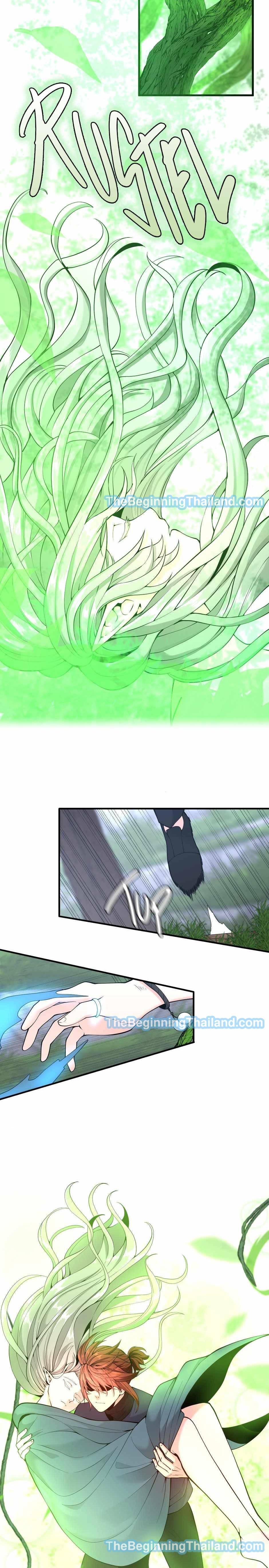 The Beginning After the End ตอนที่ 123 15