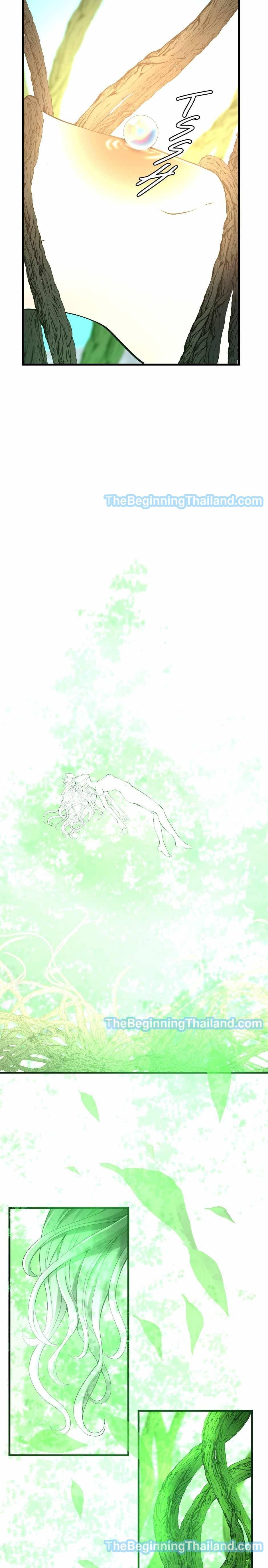 The Beginning After the End ตอนที่ 123 14