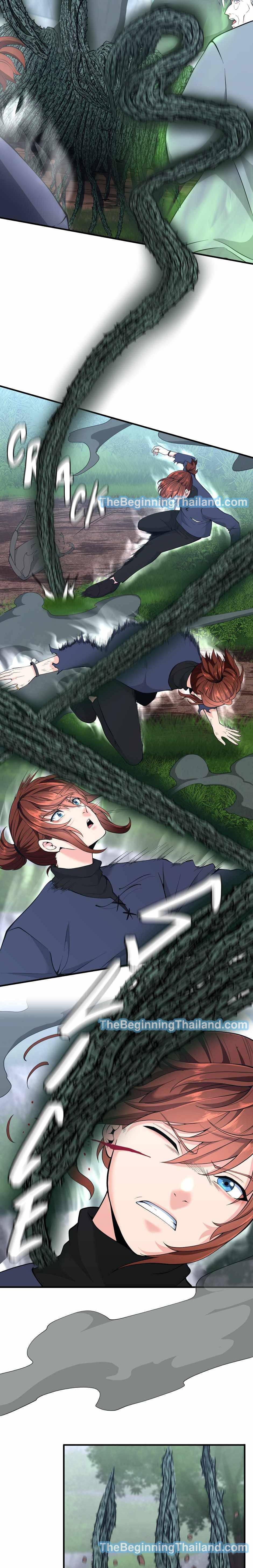 The Beginning After the End ตอนที่ 123 5