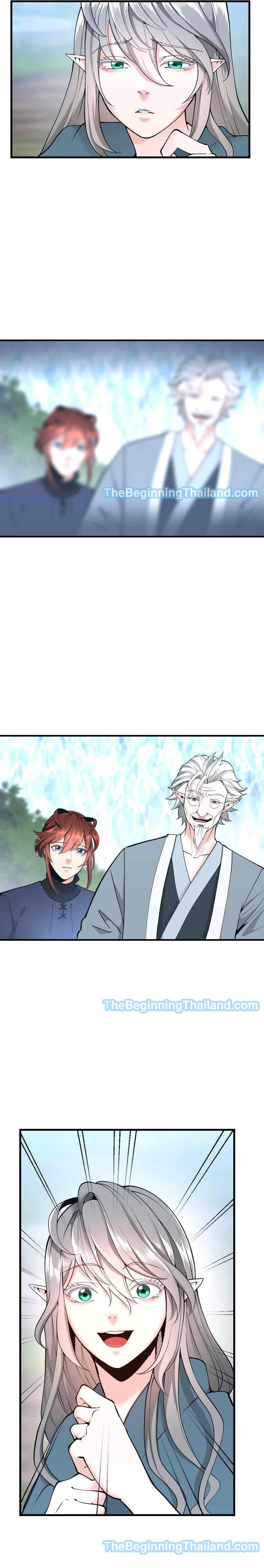 The Beginning After the End ตอนที่ 123 18