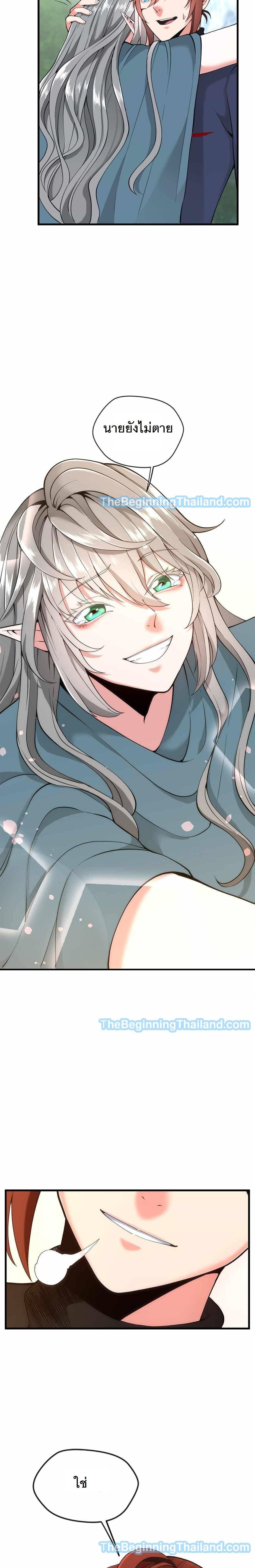 The Beginning After the End ตอนที่ 123 20