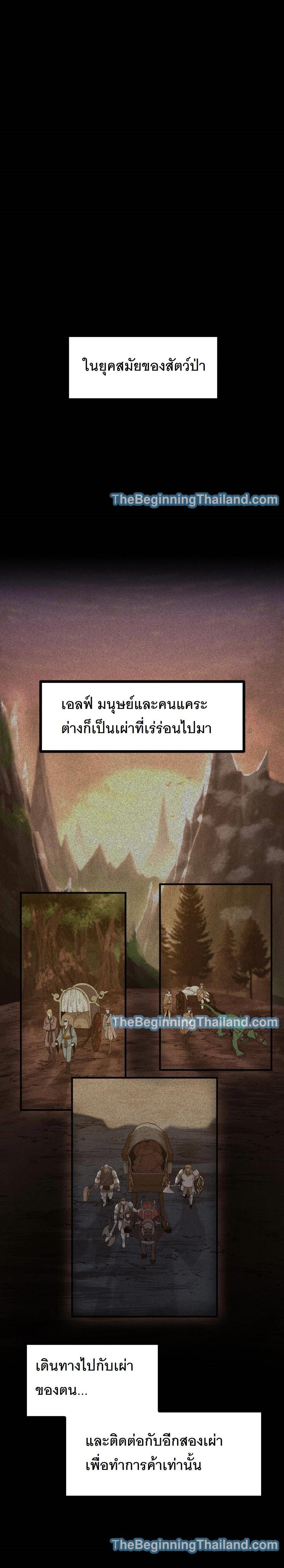 The Beginning After the End ตอนที่ 124 1