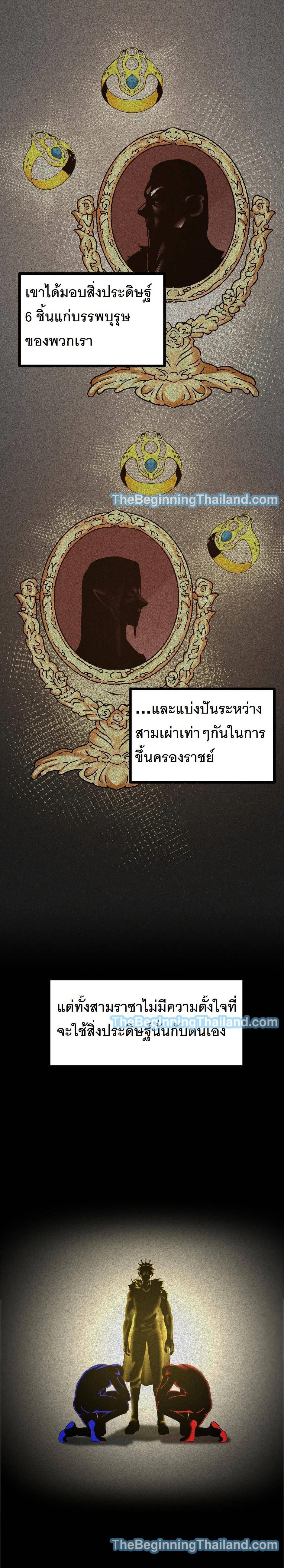 The Beginning After the End ตอนที่ 124 5