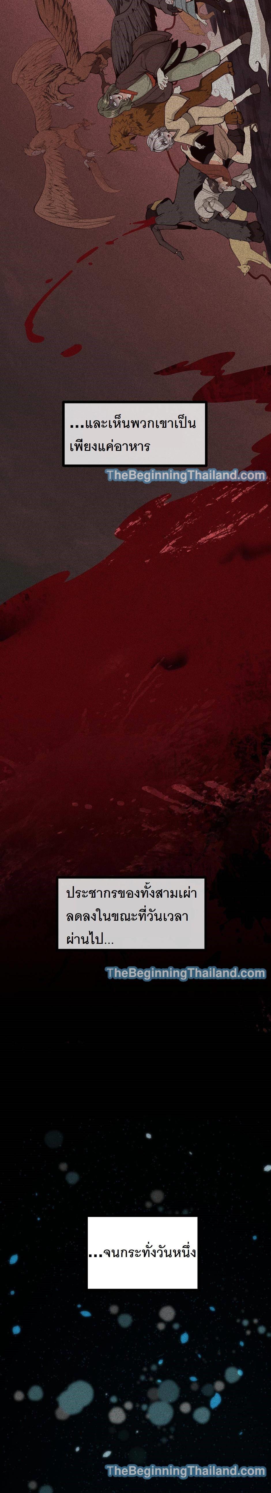 The Beginning After the End ตอนที่ 124 3