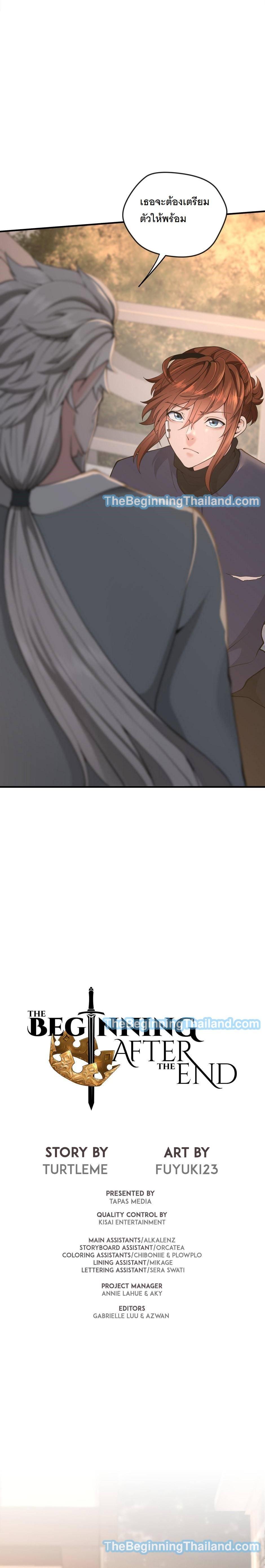 The Beginning After the End ตอนที่ 124 24