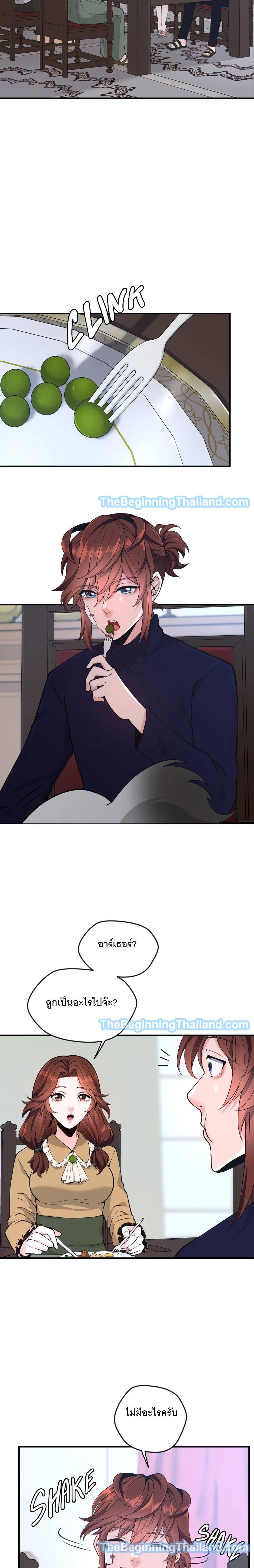 The Beginning After the End ตอนที่ 124 29