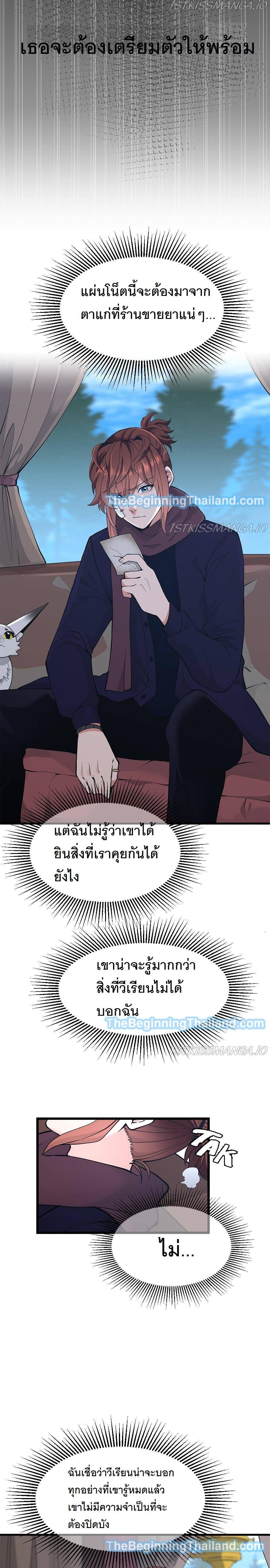 The Beginning After the End ตอนที่ 125 7