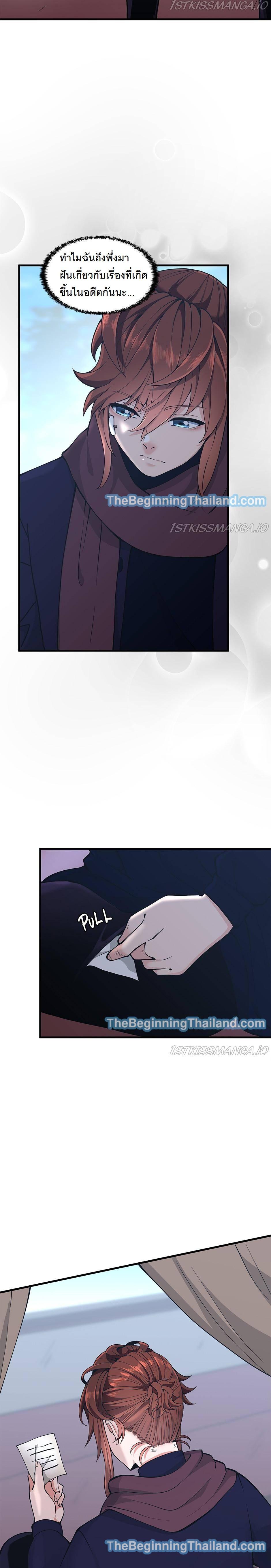 The Beginning After the End ตอนที่ 125 5