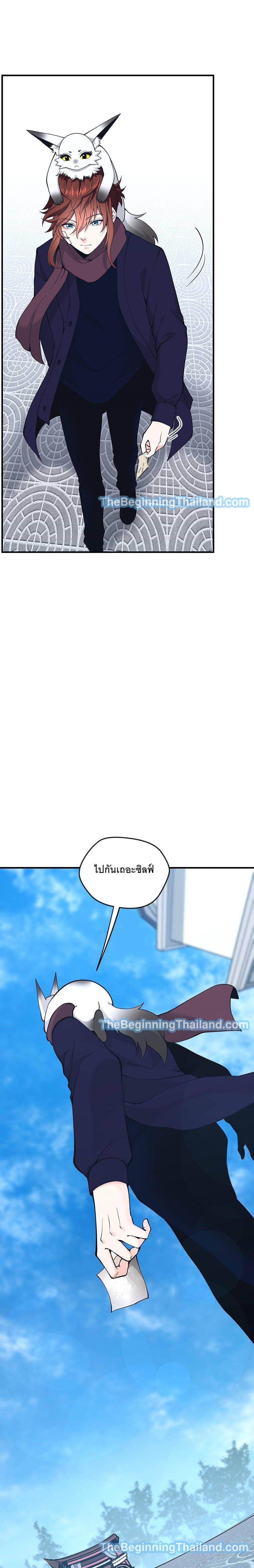 The Beginning After the End ตอนที่ 124 34