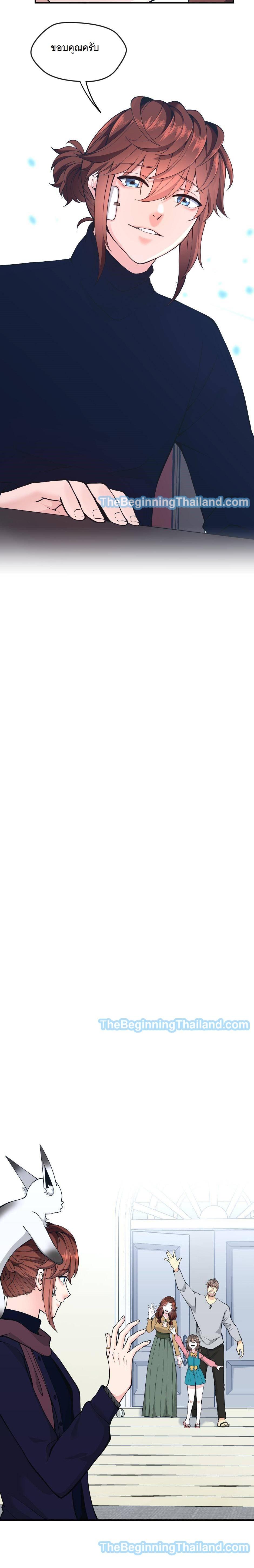 The Beginning After the End ตอนที่ 124 33