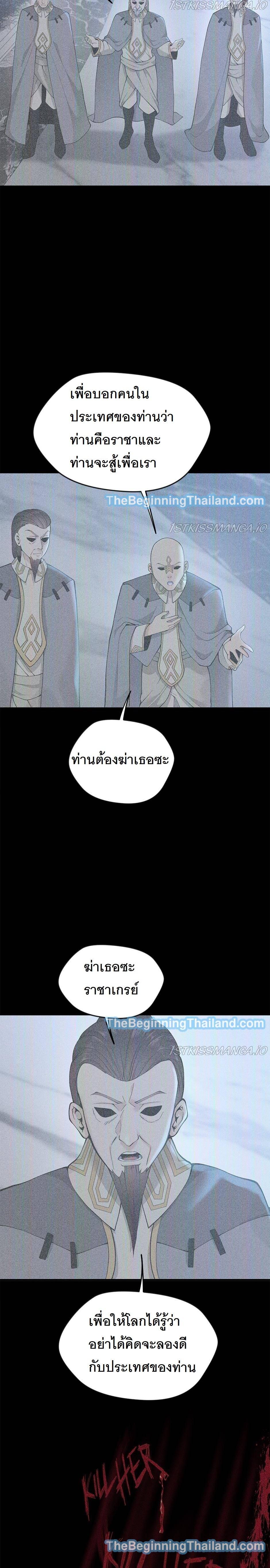 The Beginning After the End ตอนที่ 125 2