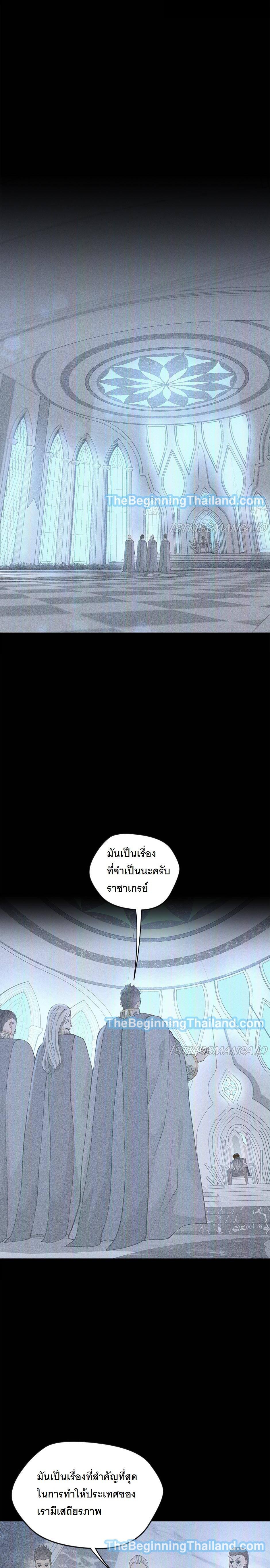 The Beginning After the End ตอนที่ 125 1