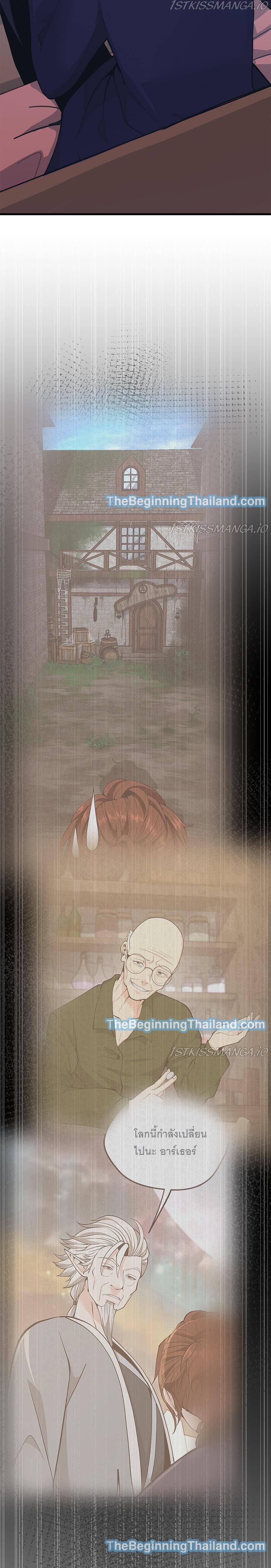 The Beginning After the End ตอนที่ 125 6