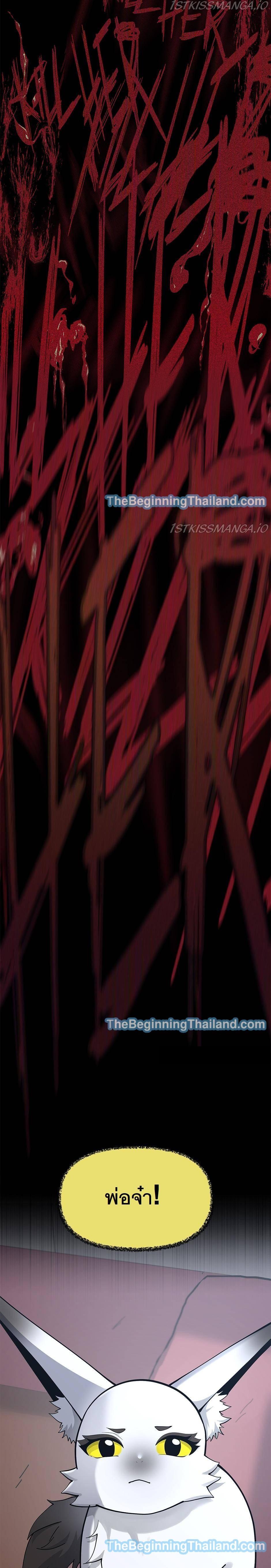 The Beginning After the End ตอนที่ 125 3