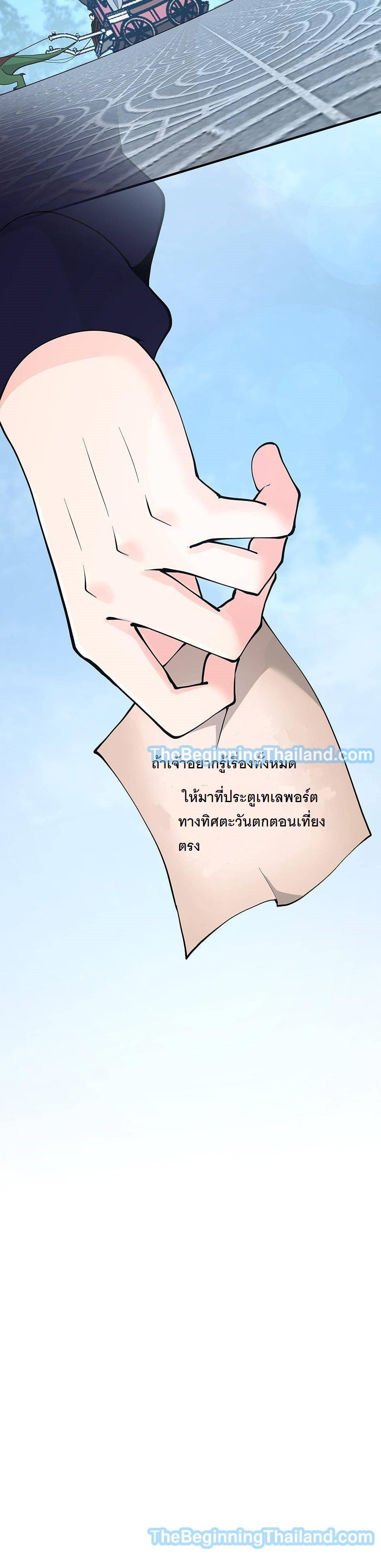 The Beginning After the End ตอนที่ 124 35