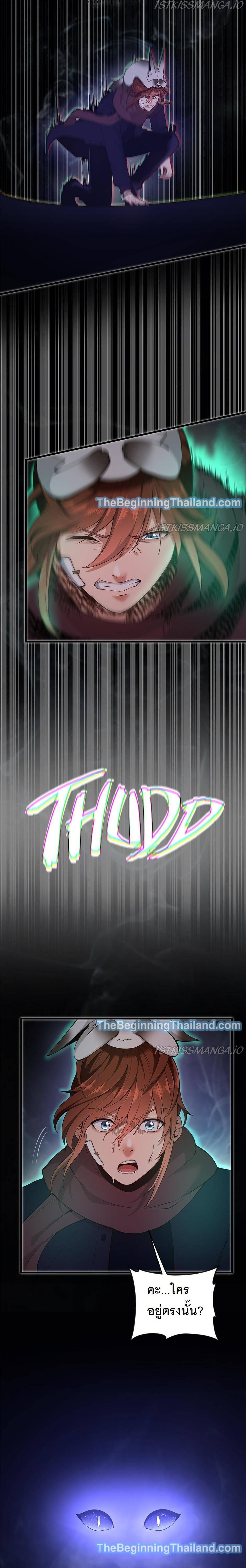 The Beginning After the End ตอนที่ 125 16