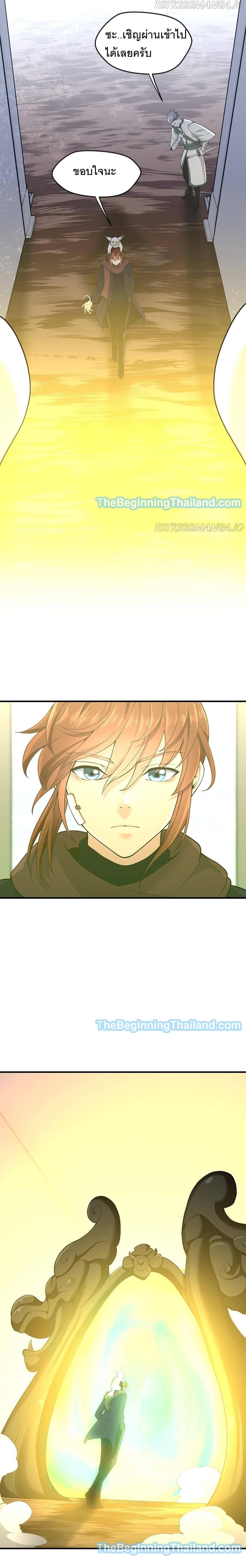 The Beginning After the End ตอนที่ 125 11