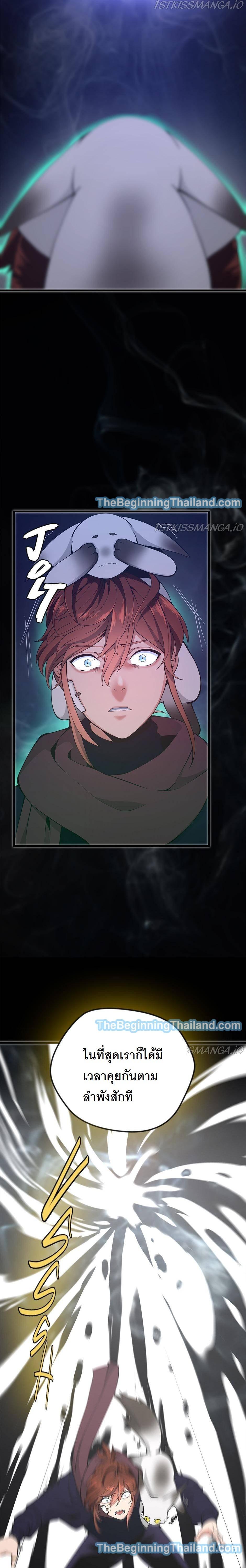 The Beginning After the End ตอนที่ 125 17
