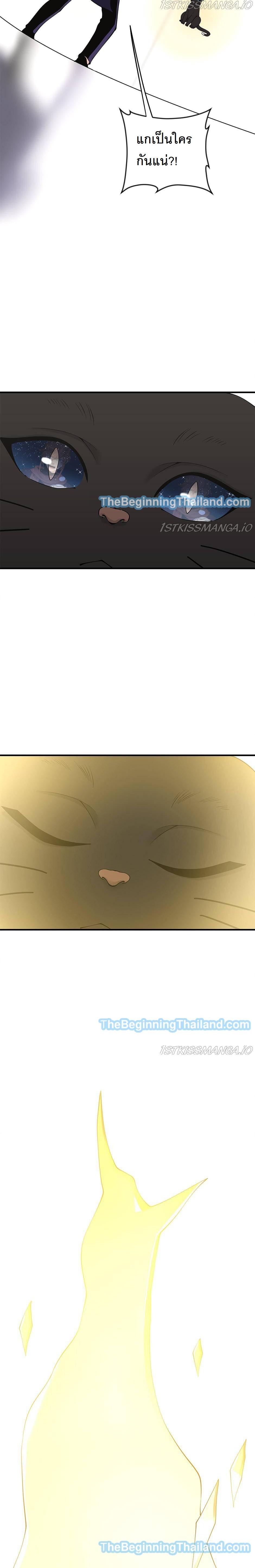 The Beginning After the End ตอนที่ 125 20