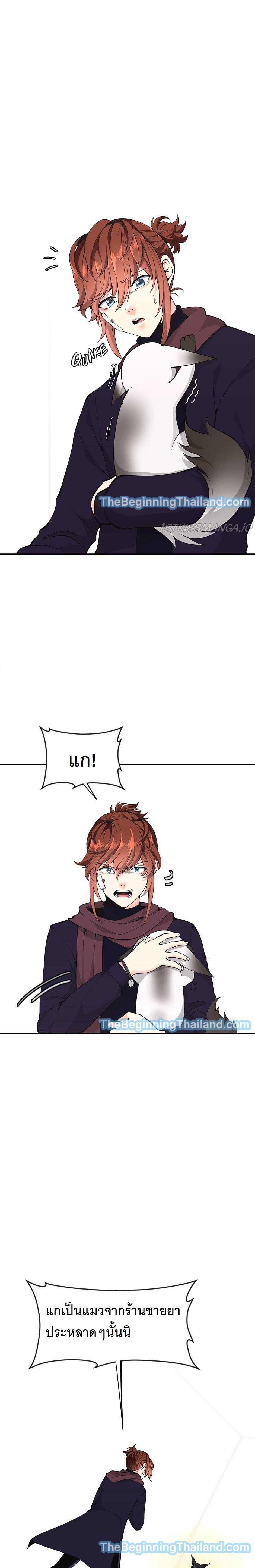 The Beginning After the End ตอนที่ 125 19