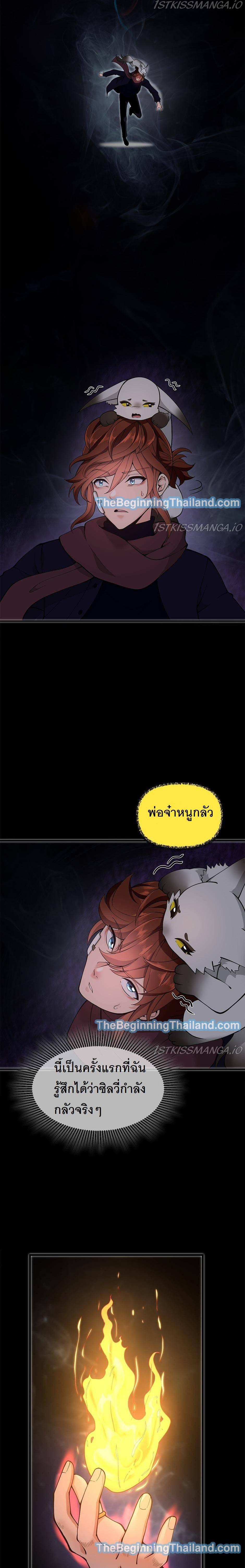 The Beginning After the End ตอนที่ 125 14