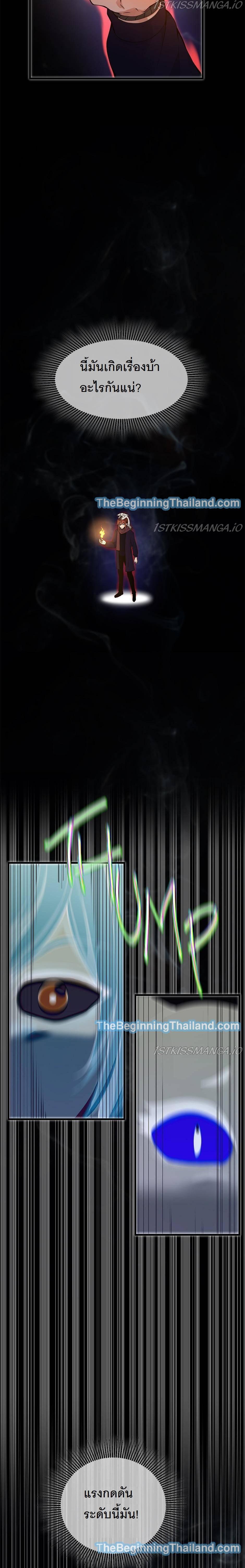 The Beginning After the End ตอนที่ 125 15