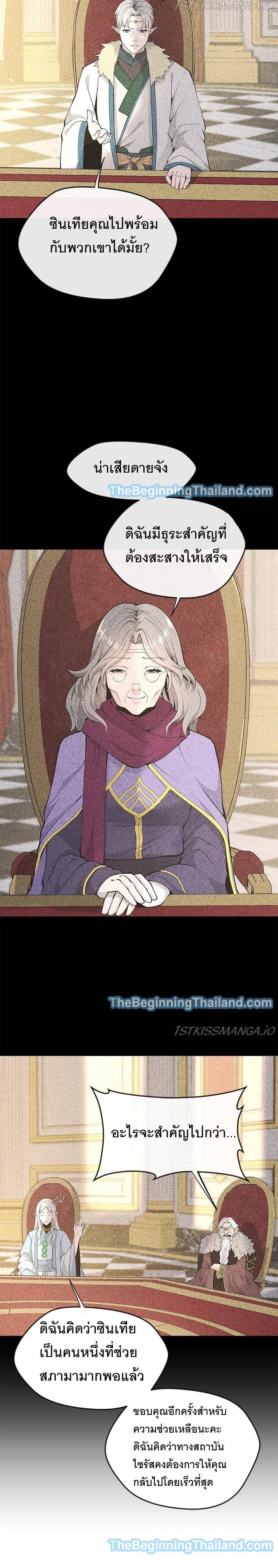 The Beginning After the End ตอนที่ 125 25