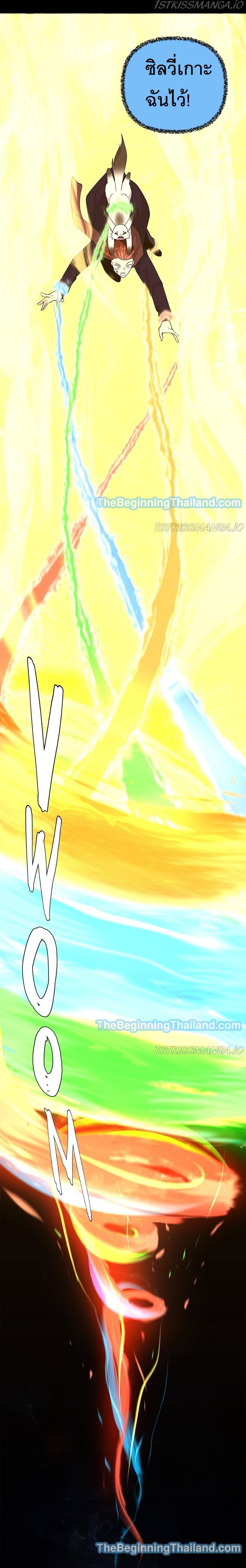 The Beginning After the End ตอนที่ 125 13