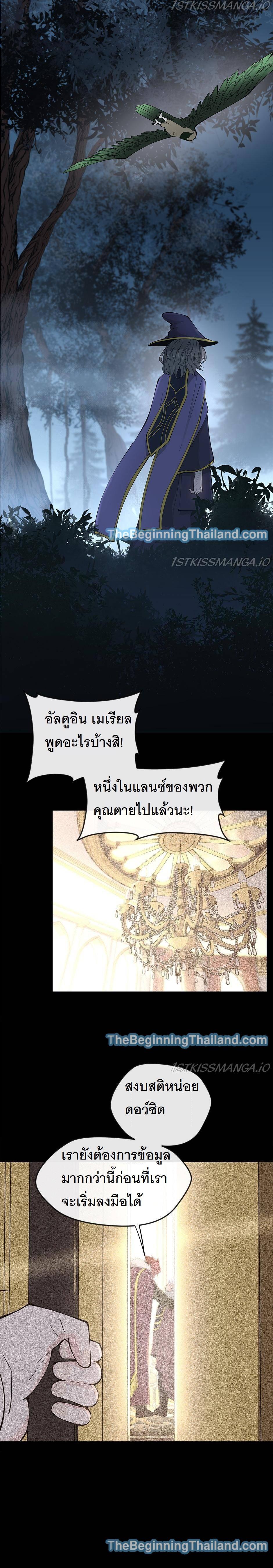 The Beginning After the End ตอนที่ 125 23