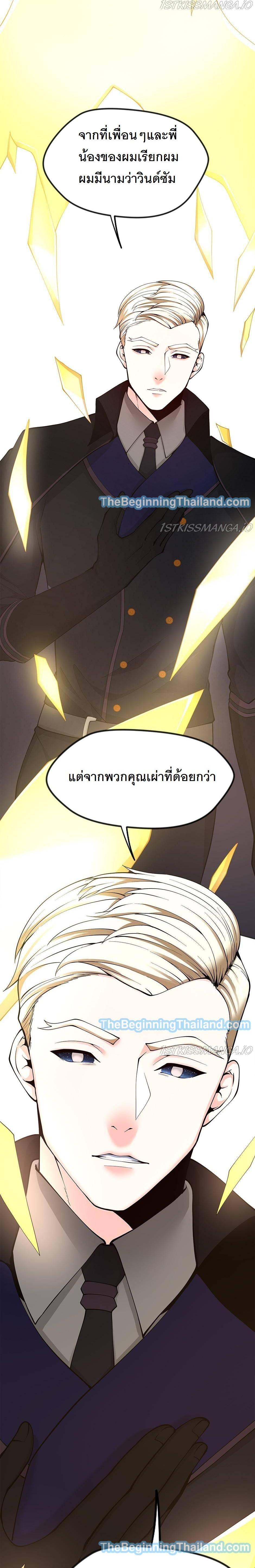 The Beginning After the End ตอนที่ 125 21