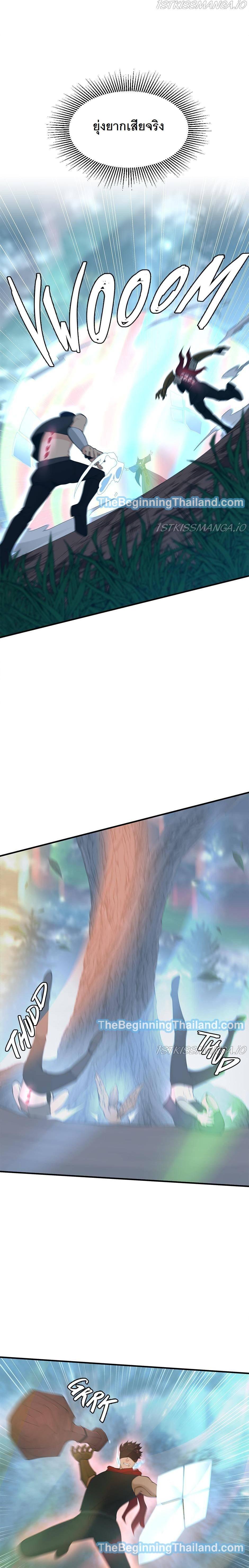 The Beginning After the End ตอนที่ 125 29